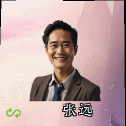 张远