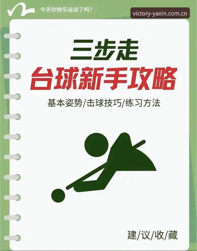亚新体育更新 亚新体育平台完整使用指南:从新手到高手的进阶之路
